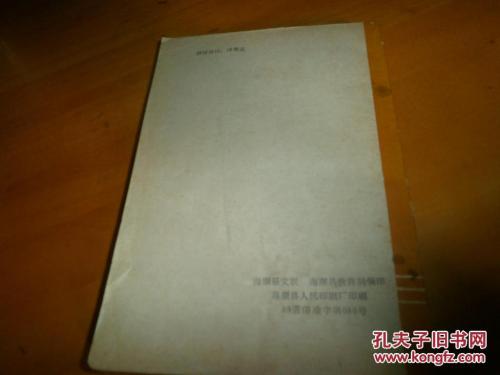 雷州谚语