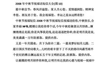 中秋节情人短信大全50字