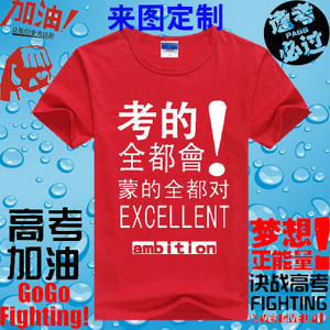 高考的祝福