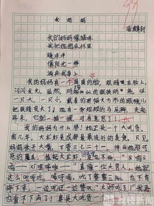 用一句话吐出来