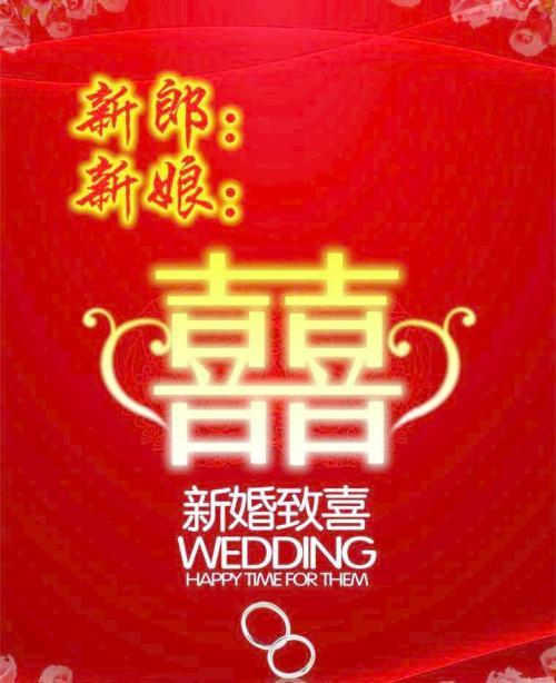 朋友结婚祝福声明