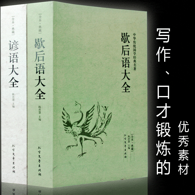 四年级谚语