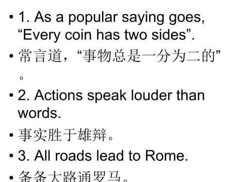 初中英语谚语