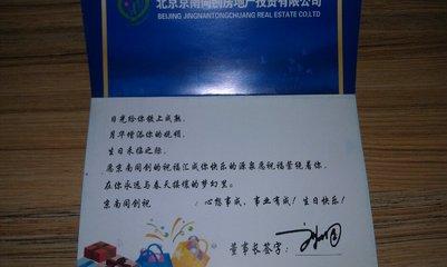 表哥生日快乐