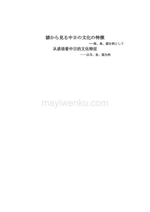 四年级谚语