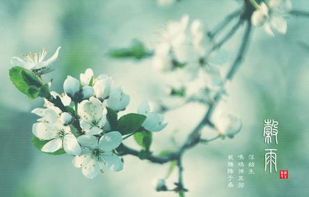 季节的祝福
