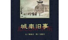 城南旧事经典句子