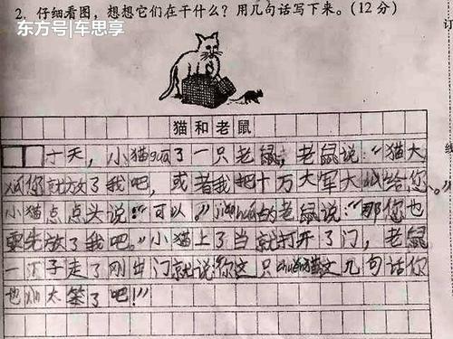 愤怒中