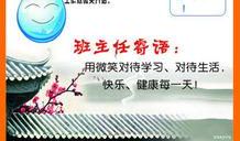 班级口号大全押韵