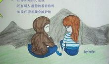 能逗女生开心的话