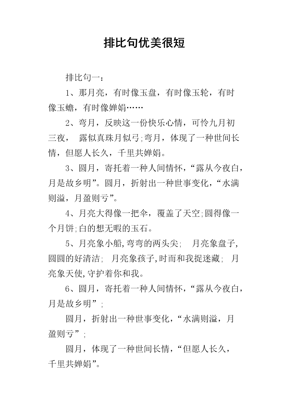 什么样的并行度