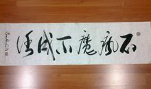 不疯魔不成活经典句子