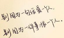 朋友圈发伤感说说