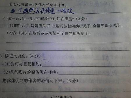 填一句