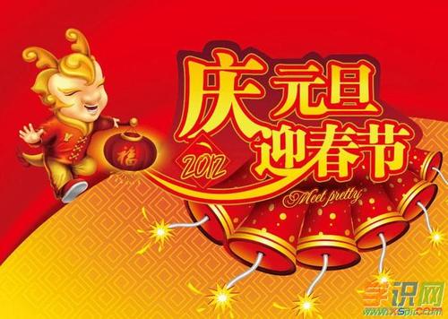 学校新年口号
