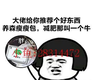 减肥鸡汤行情
