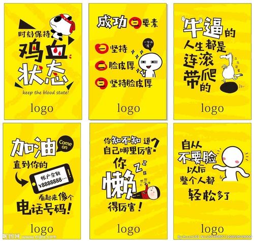 毒口号