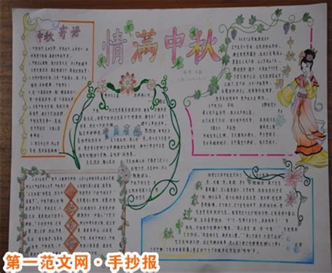 中秋节谚语
