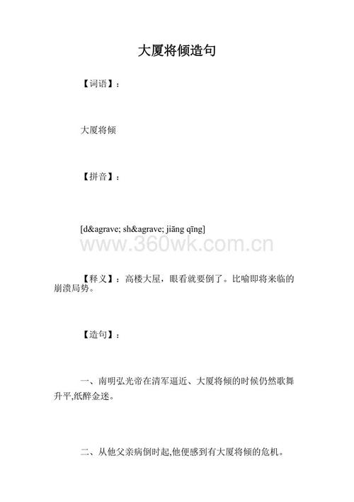 一句话生活