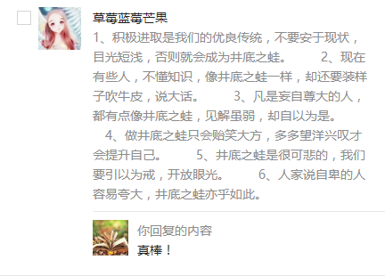 青蛙在句子