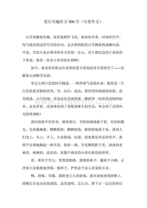 平行句写经学