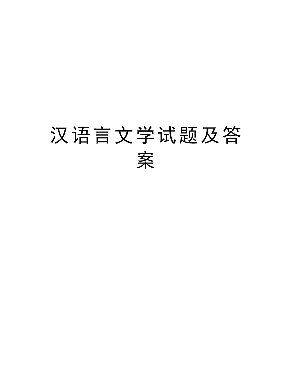 生动的隐喻