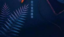 90后朋友圈说说心情短语