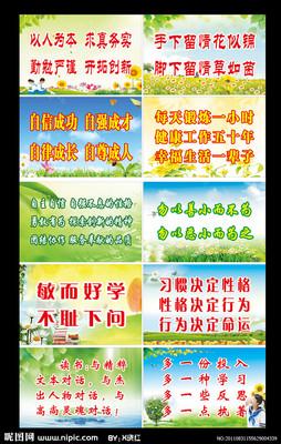 学校新学期横幅标语