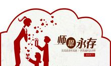 学校教师节标语