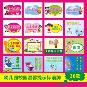 学校走廊口号