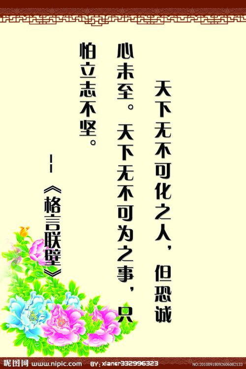 学校口号