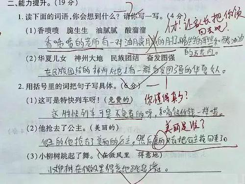 童的