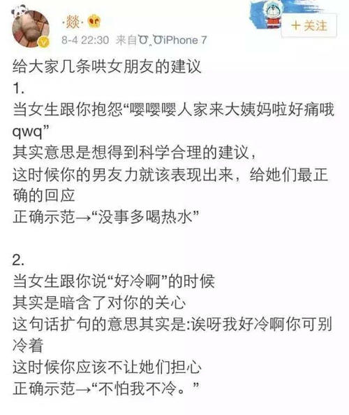 安慰女孩的句子