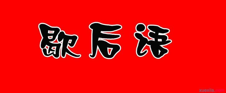 乌云寓言词