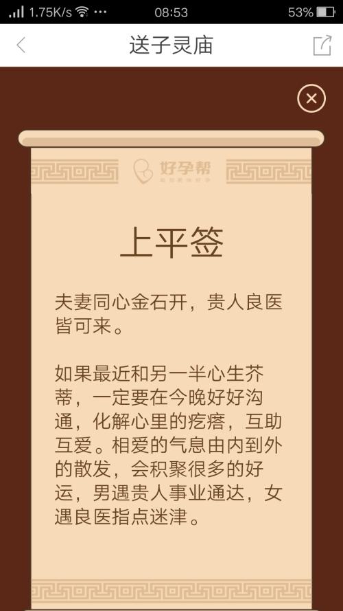 家庭安全的句子