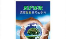 环境保护口号大全