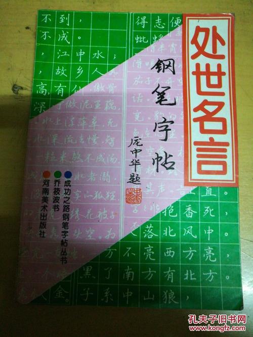 名言