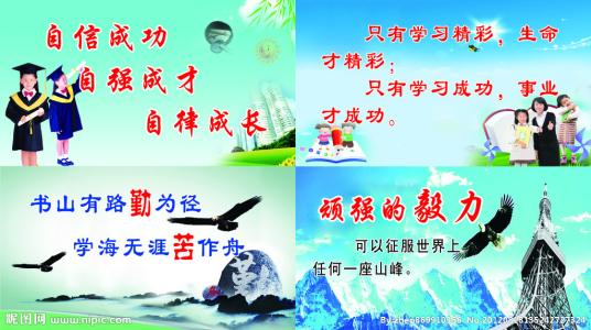 学校老师的口号