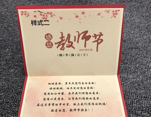祝福