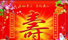 生日快乐老人祝福语