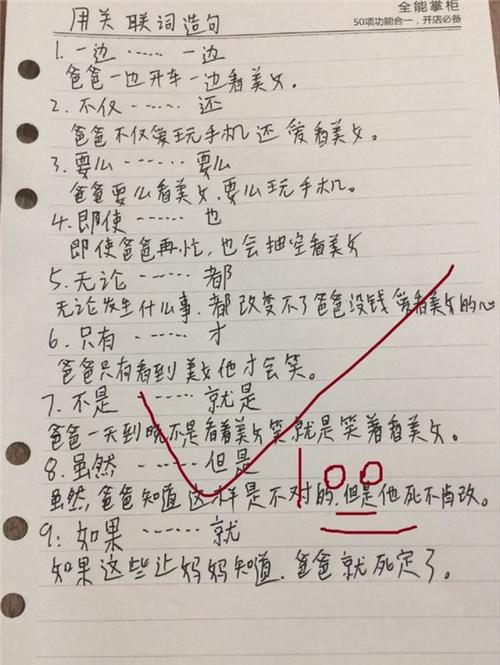 一句话生活