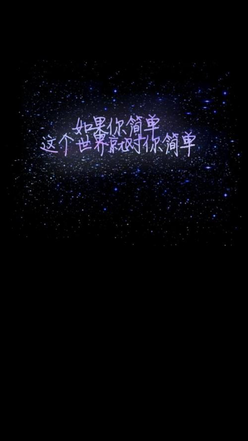 夜空句子