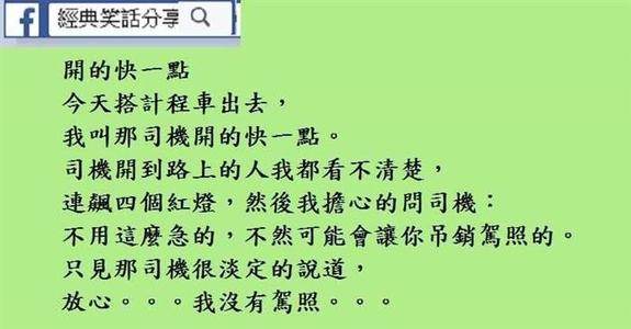 超级搞笑笑话