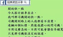 超爆笑的短笑话