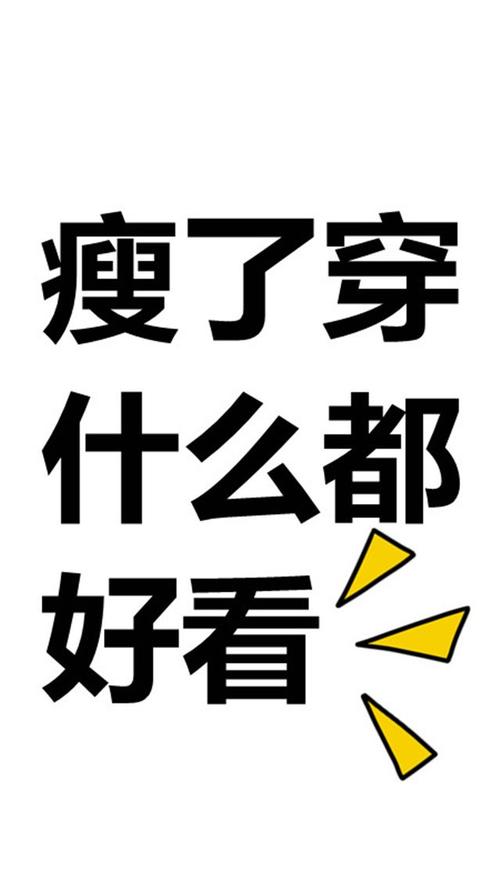 减肥报价励志