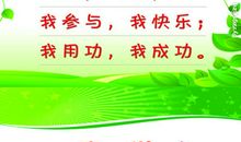 班级口号简短有力