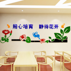 学校教师办公室口号