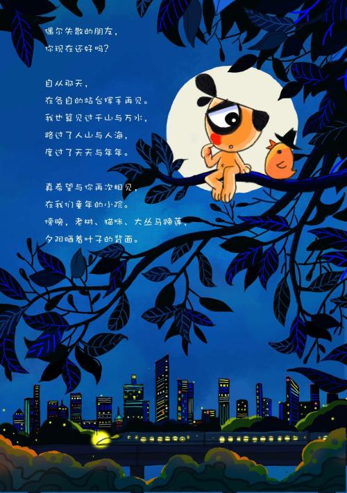 刀狗语录漫画