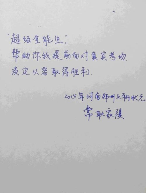 祝福出国