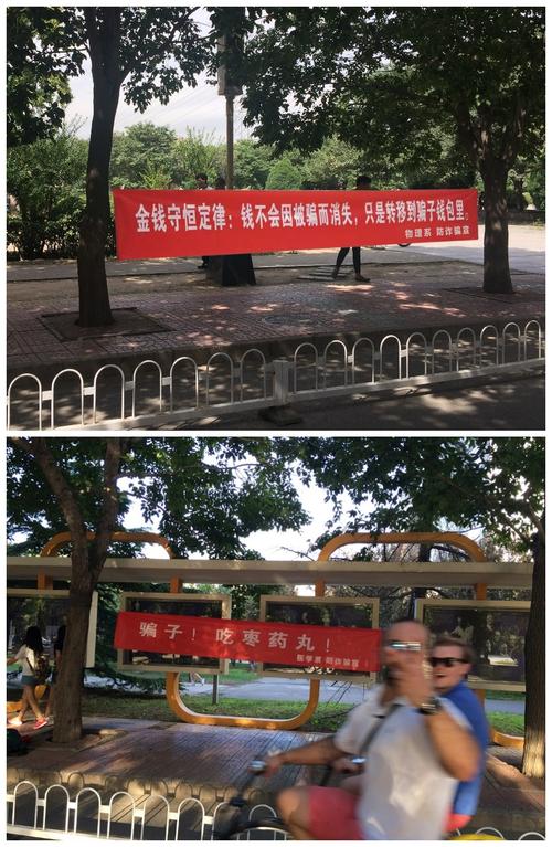 反欺诈口号